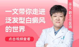 泛發(fā)型白癜風(fēng)患者必讀：癥狀識別、日常護理及治療全攻略